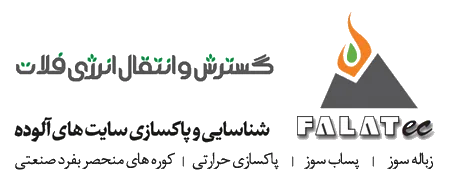 فلاتک برند تخصصی زباله سوز